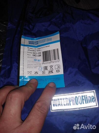 Плащ дождевик