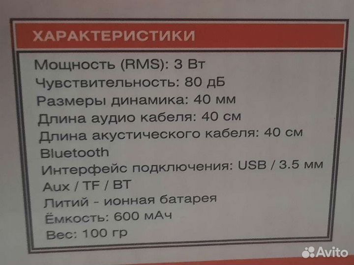 Портативная колонка