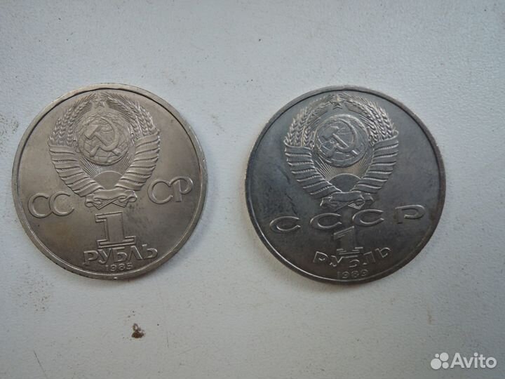 Юбилейные монеты СССР рубли 8 штук. Цена за все