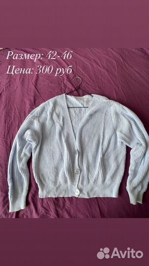 Женские вещи