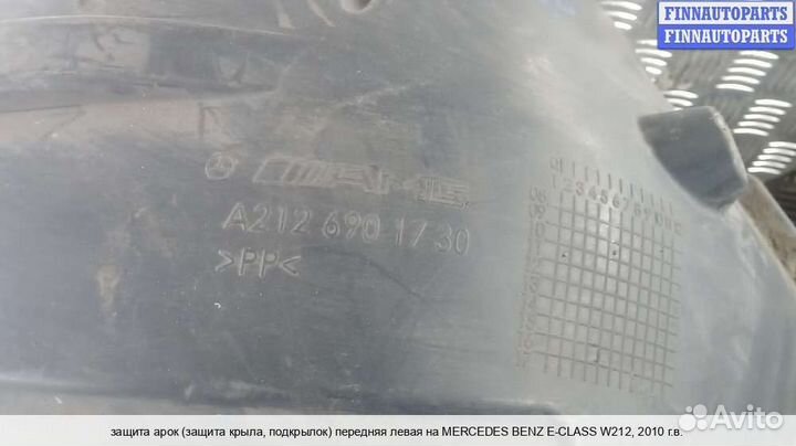 Подкрылок перед/лево Mercedes-Benz E (W212), 2010 2.2 Дизель