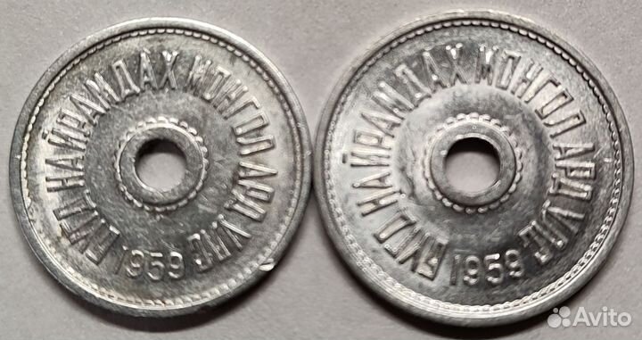 Монголия 1 и 2 мунгу 1959