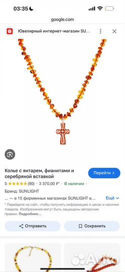 Бусы из янтаря