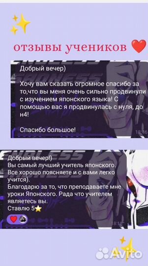 Репетитор по японскому