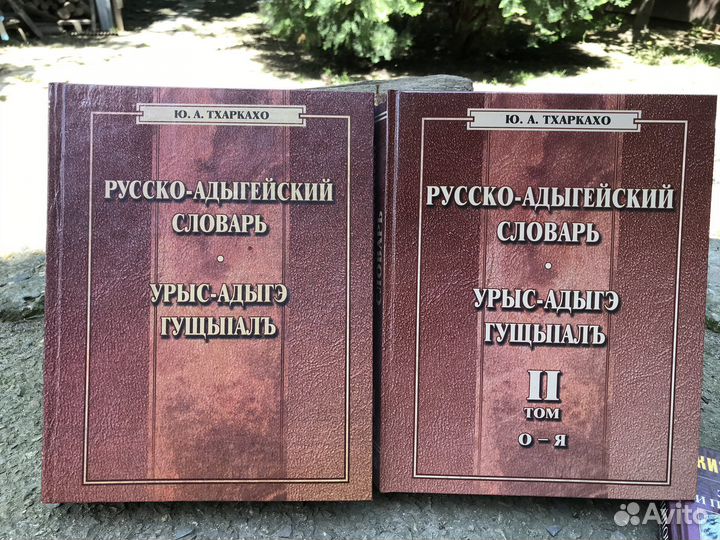 Словарь