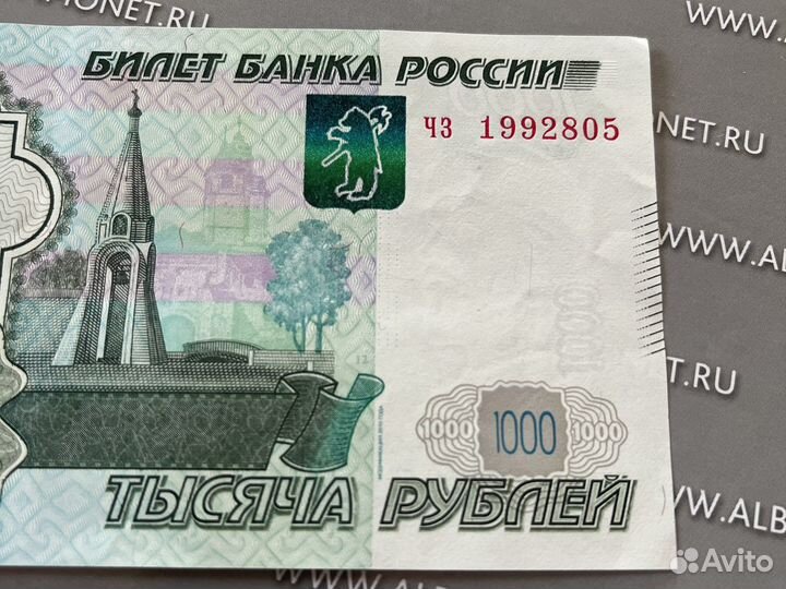 Купюра с днем рождения 8мая1992г