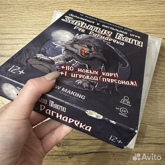 Настольная игра Забытые боги + дополнение