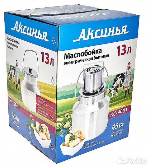 Маслобойка электрическая