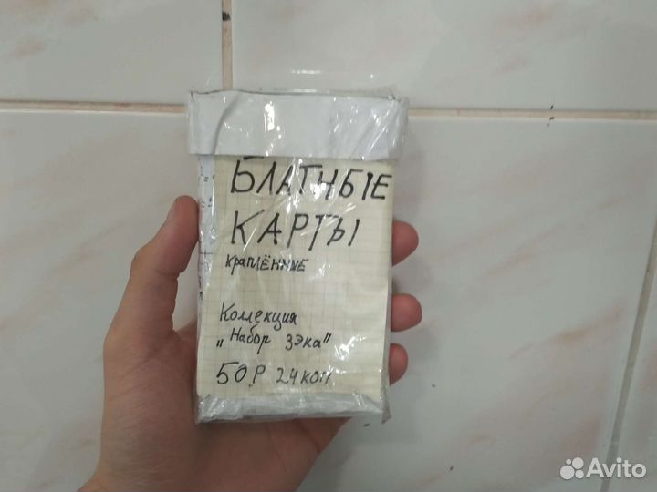 Карты блатные