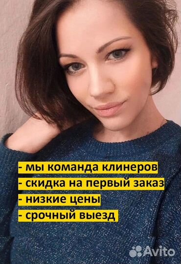 Клининг/уборка квартир/мытье окон