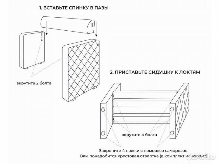 Диван