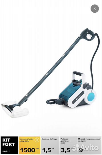 Пароочиститель Kitfort кт-917, белый, голубой