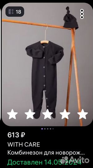 Одежда для новорожденных 62