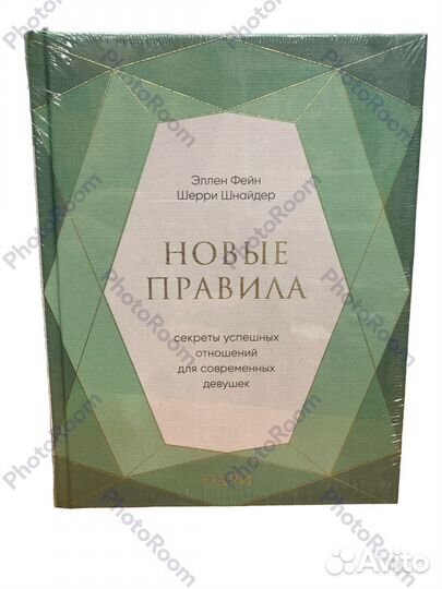 Новые правила