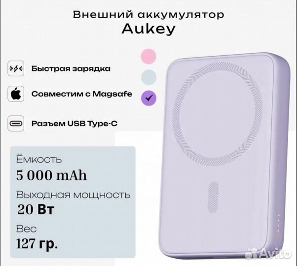 Внешний аккумулятор Aukey MS03VT Magnetic 5000 Vi