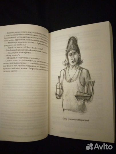 Книга Аскетская Россия