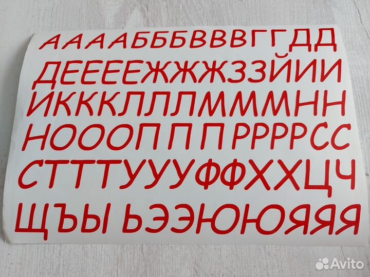 Наклейки алфавит на подарок