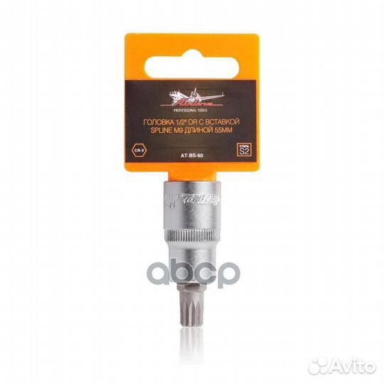 Головка торцевая с битой 1/2