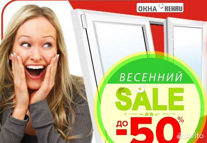 Окна быстро за день