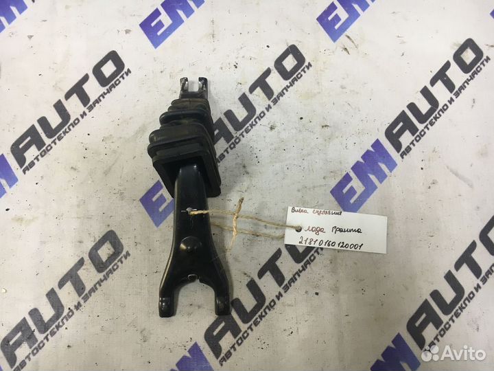 Вилка сцепления Лада Гранта