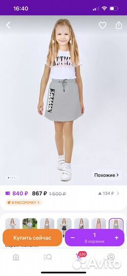 Юбочки на девочку р.110