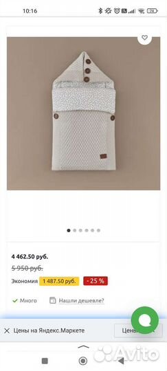 Конверт демисезонный