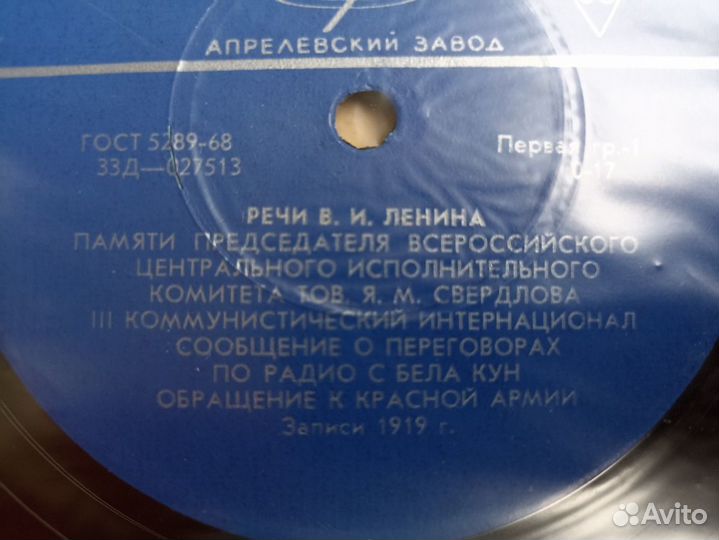 Ленин, речи в 1919-1920 г, альбом 27 стр + 1 винил