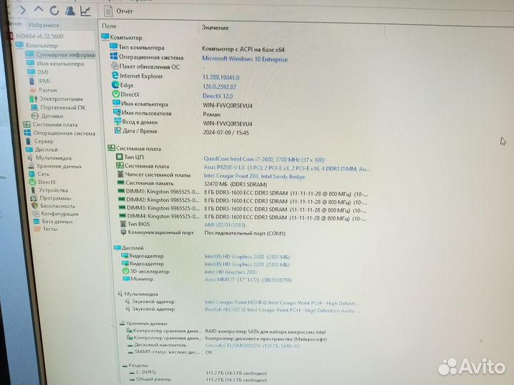 Core I7-2600 LGA 1155