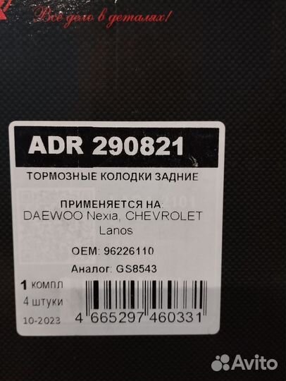 Колодки задние Дэу Нексия