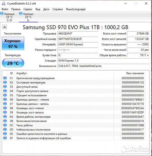 SSD nvme Samsung 970 EVO plus 1 Tb