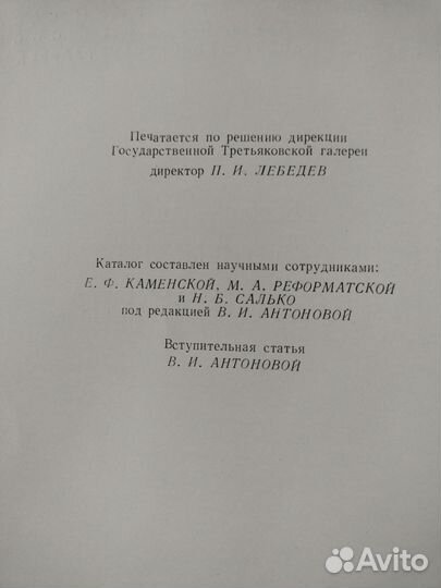 1960 год. Библейская выставка Андрея Рублева