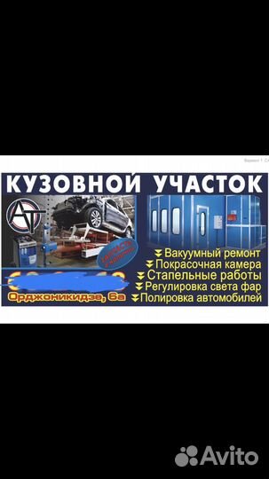Кузовной ремонт
