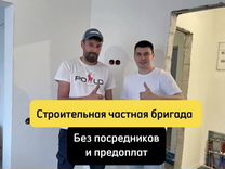 Ремонт квартир под ключ / Капитальный ремонт