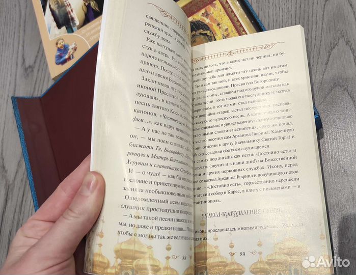 Религиозная литература, подарочный набор