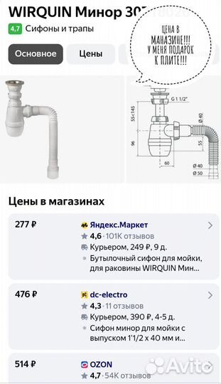 Плита электрическая