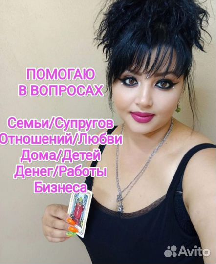 Гадание на таро, обряды, обучение