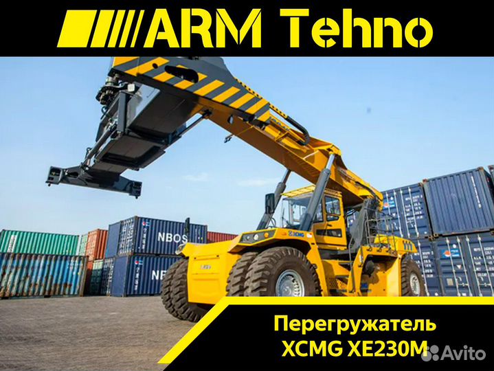 Контейнерный погрузчик (ричстакер) XCMG XCS4545K, 2024