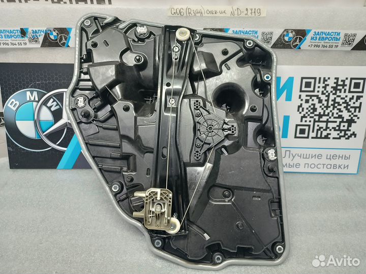 Стеклоподъемник задний правый BMW X6 G06