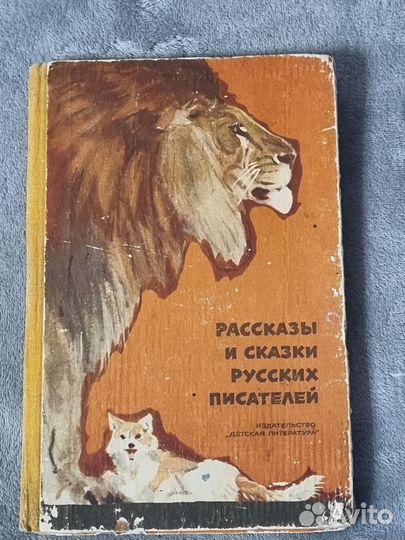 Детские книги СССР