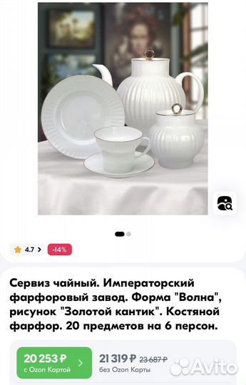 Сервиз чайный. Императорский фарфоровый завод