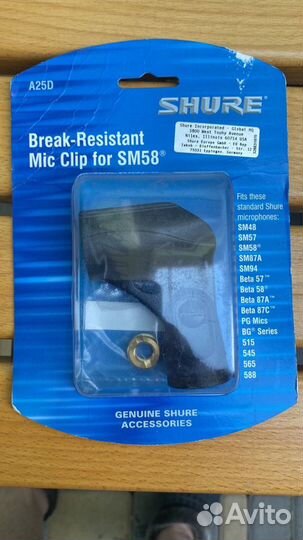 Держатель для микрофона Shure A25D
