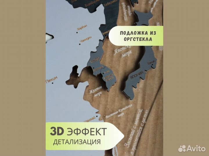 Деревянная карта мира с подсветкой