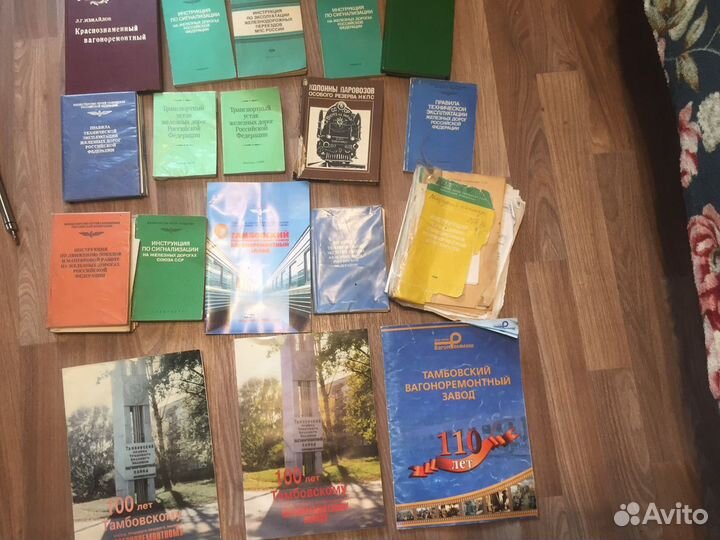 Набор книг СССР про железную дорогу