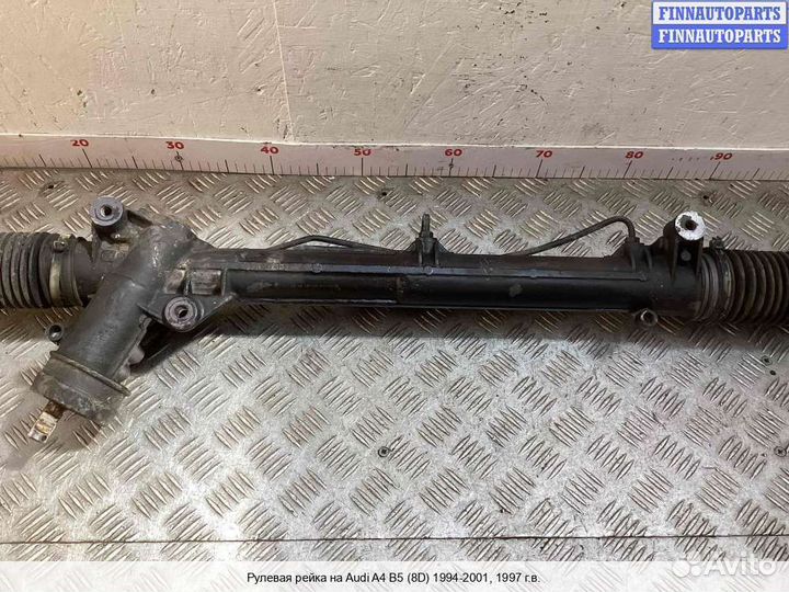 Рулевая рейка Audi A4 (8D, B5), 1997 2.6 Бензин