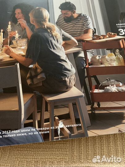 Журнал икеа, каталог IKEA