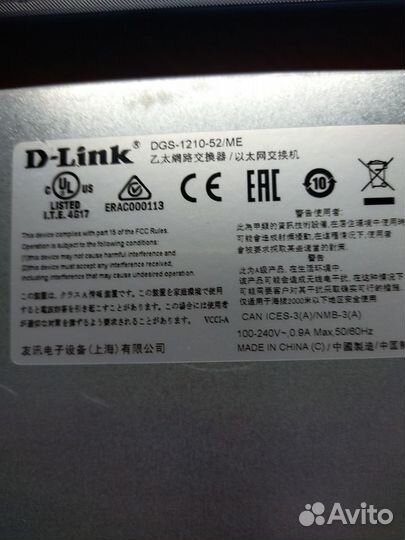 Dlink DGS-1210-52/ME