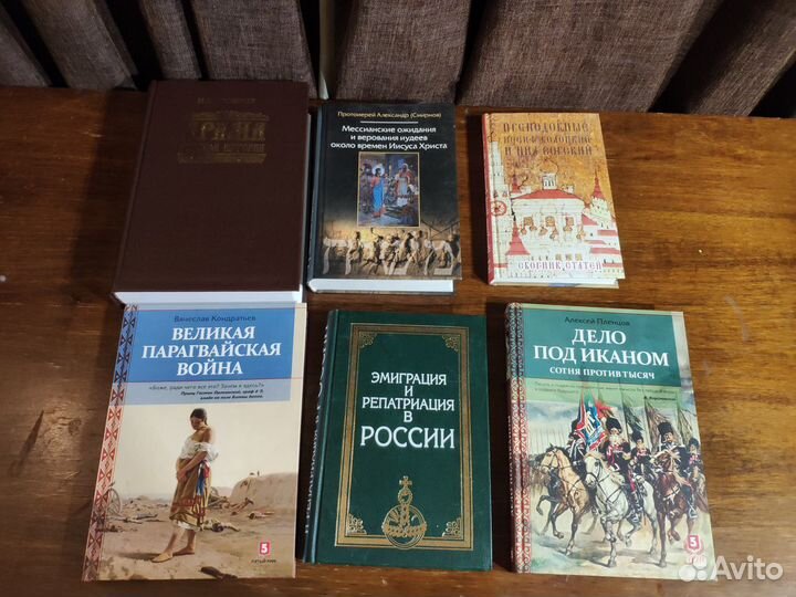 Книги по истории