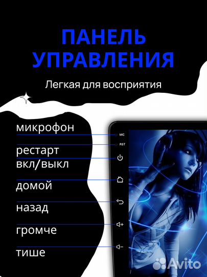 Автомагнитола Android