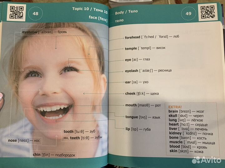 Умный англо-русский словарь smart dictionary