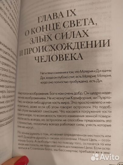 Свобода и покой Шри Чинмой